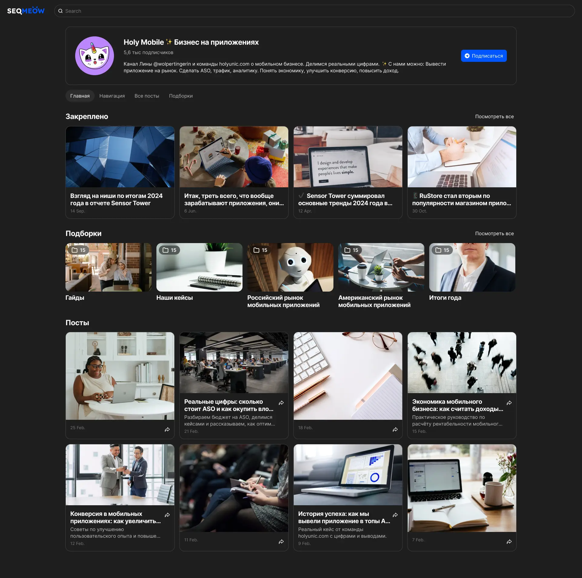 Анализ канала